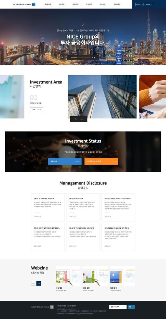 제작 레퍼런스8